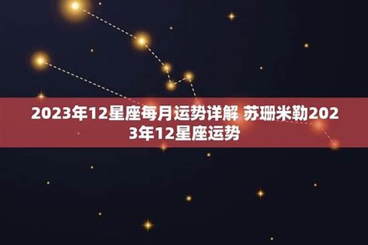 星座运程2021年每月运势