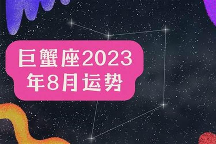 alex2021年8月运势