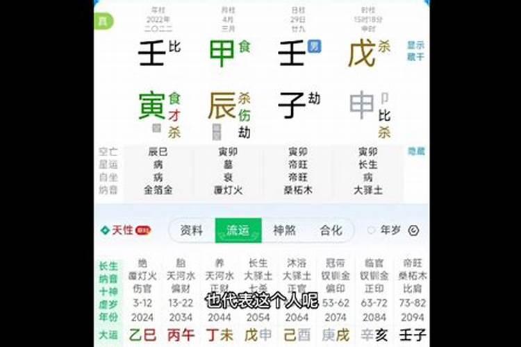 如何简单看懂八字呢