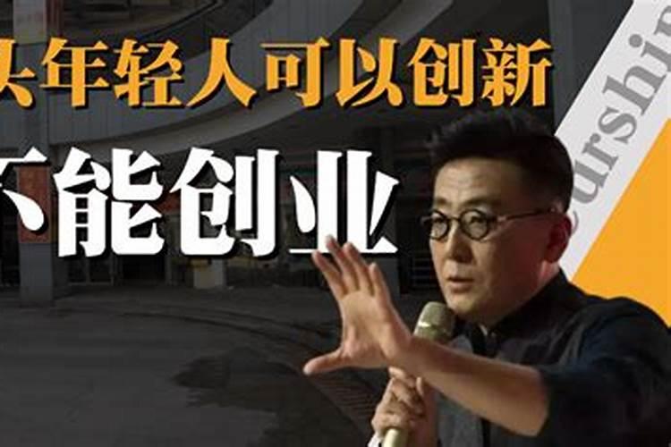 本命年创业可以吗