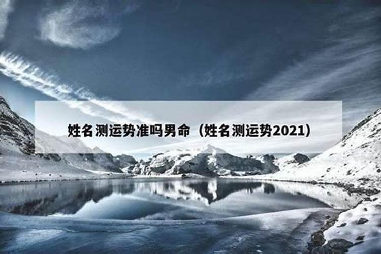 姓名测2023年运势如何