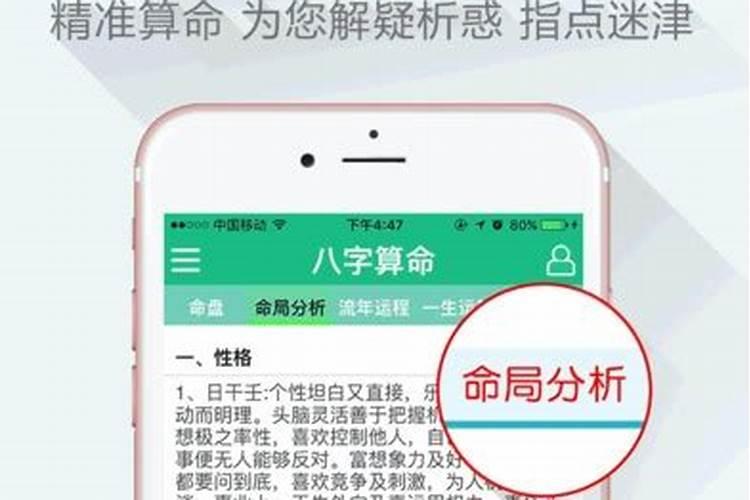 洪铟八字算命破解