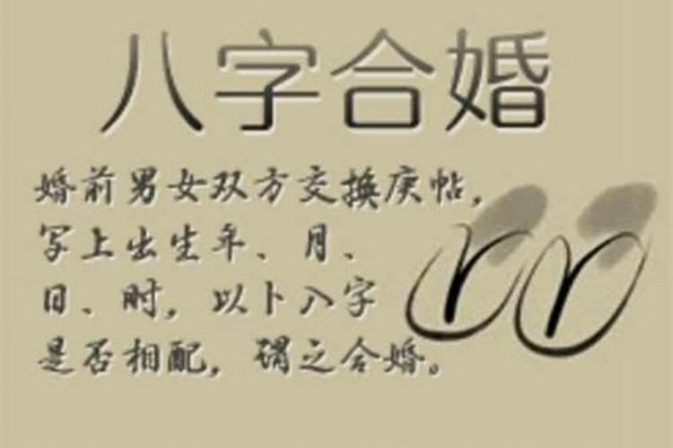 八字水多好吗