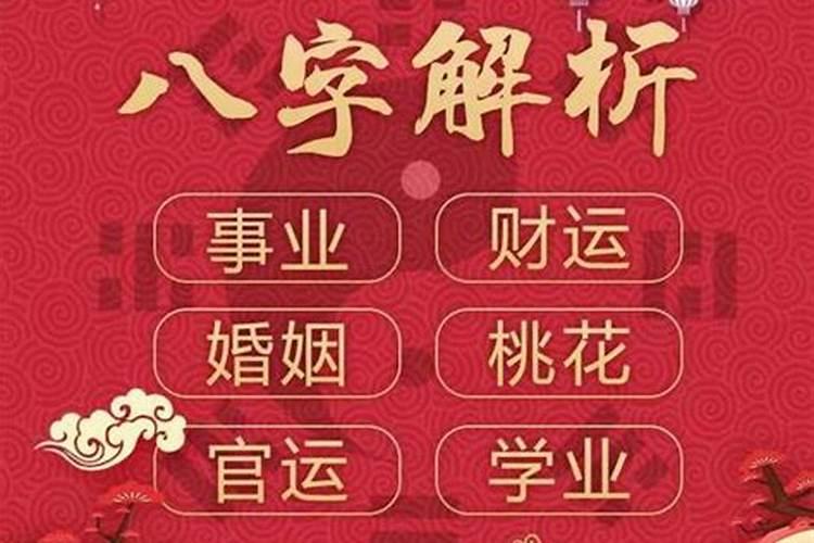 八字预测汉程网