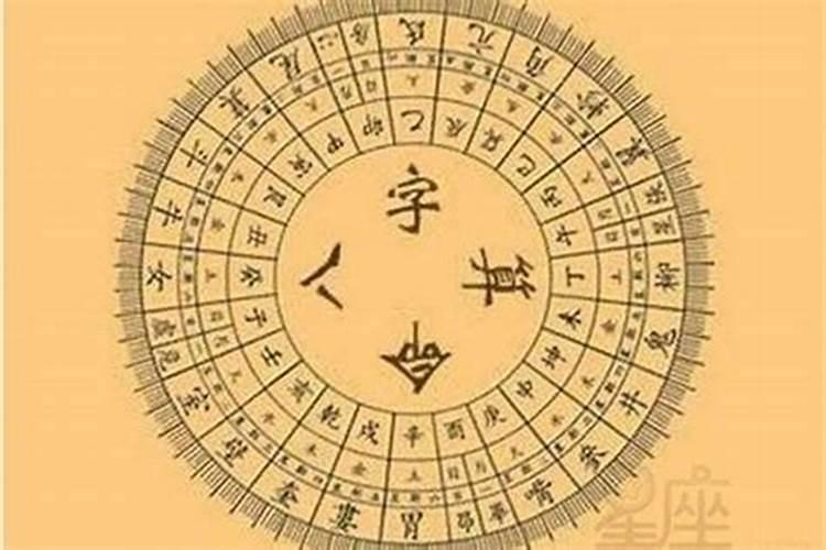 星盘比八字更细吗