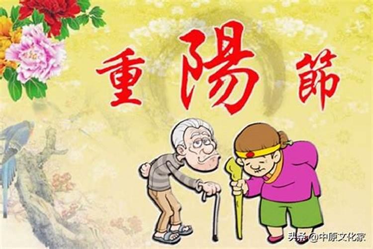 重阳节农历九月初九二在