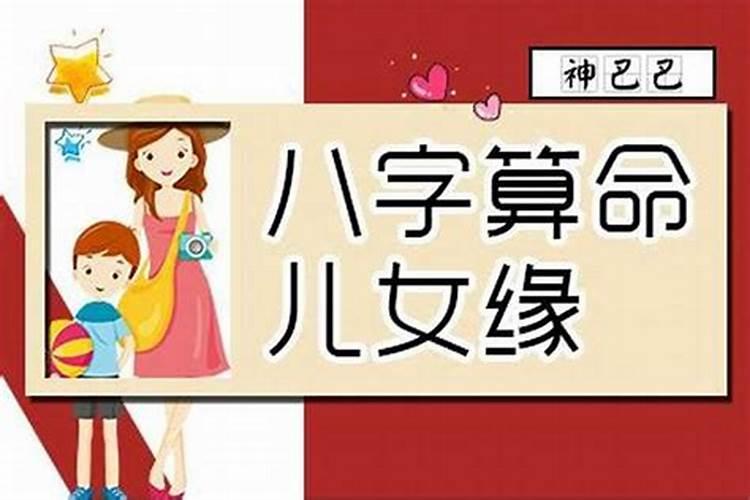 如何算母女八字合不合