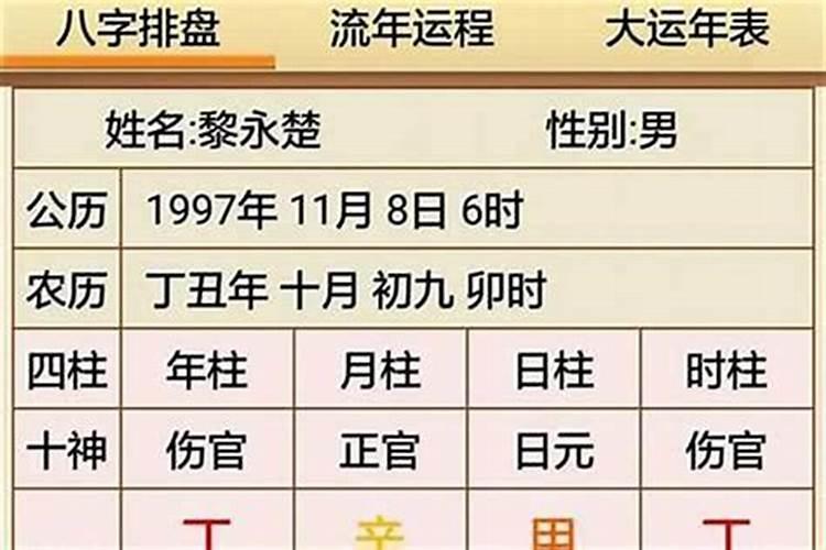 生辰八字算前世免费