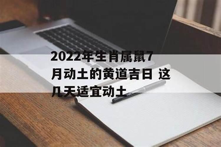 二零二零年动土黄道吉日