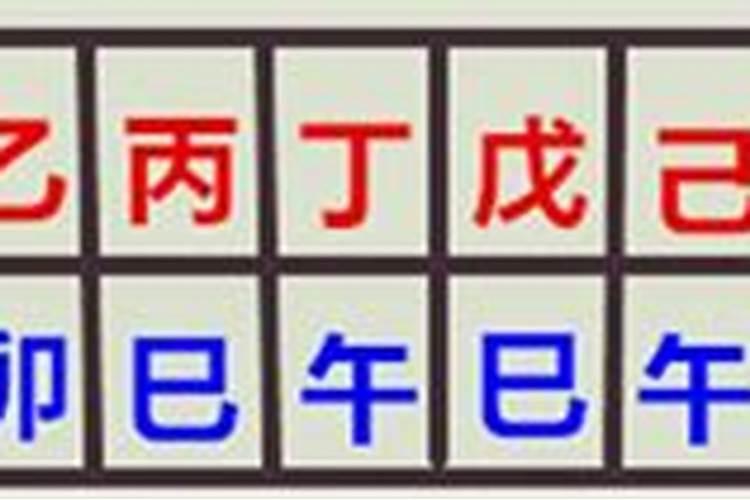 八字里禄