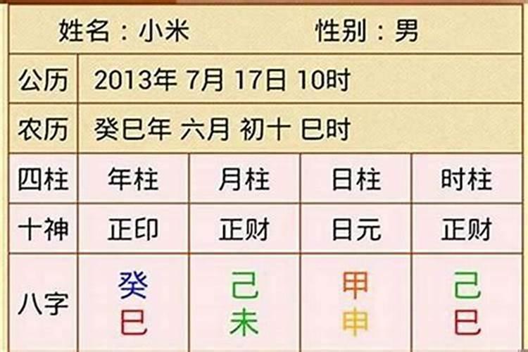 八字大运看流年运势