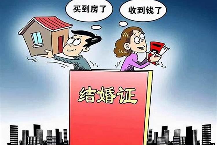 婚姻费用