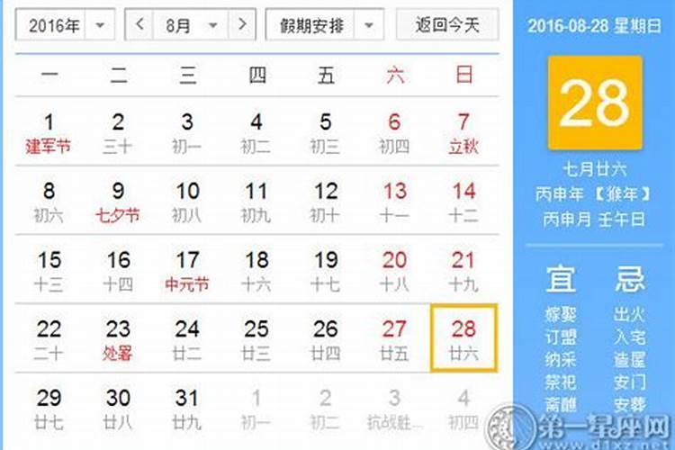 81年8月28日的鸡是什么命格