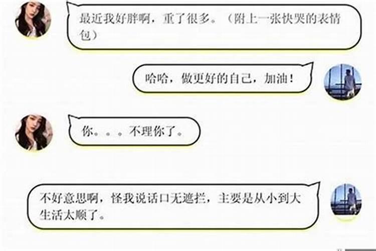 女人说本命年如何回复男人呢什么意思