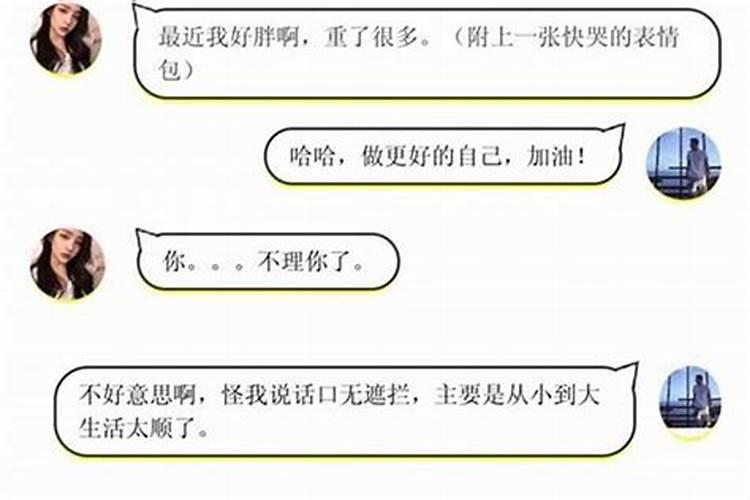 女人说本命年如何回复男人信息呢