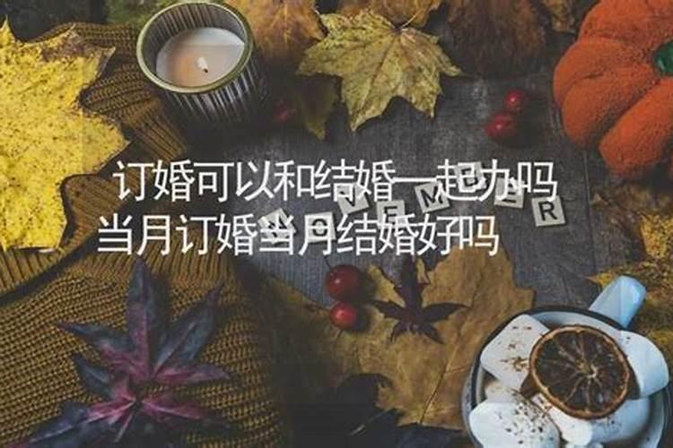 算命说一等婚是什么意思