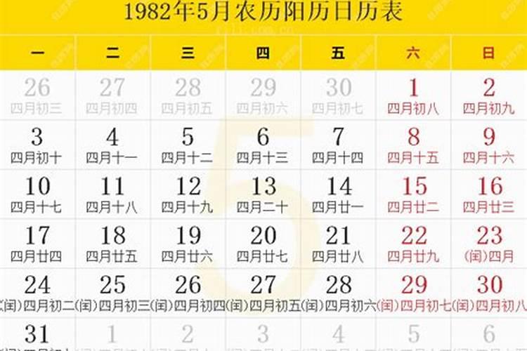 1982年农历8月19日八字