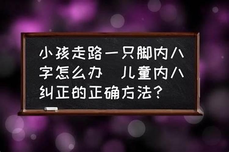 小孩的生辰八字被别人说了会怎么样