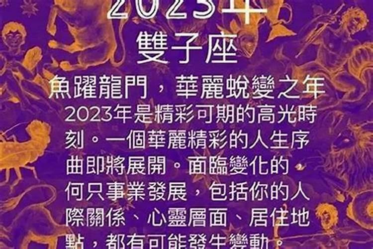 双子座女2021年婚姻运势怎么样