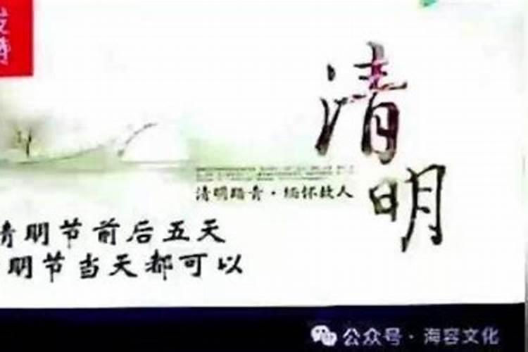 清明祭祖新规是什么