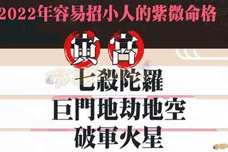 本命年容易遇到小人吗女生