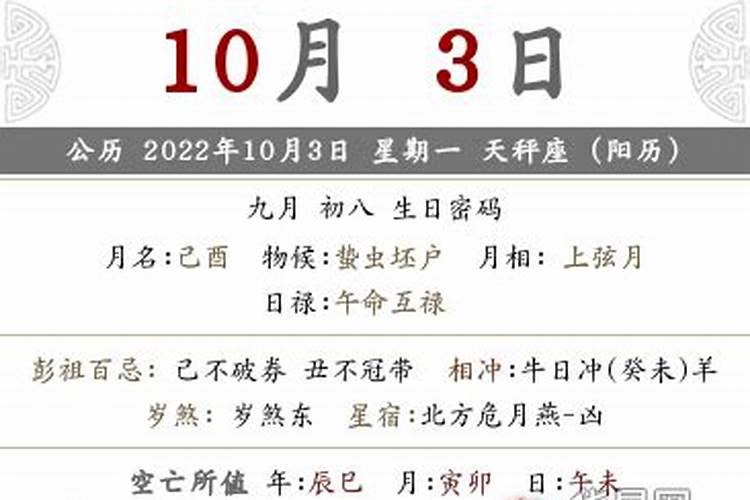 9月份还愿吉日