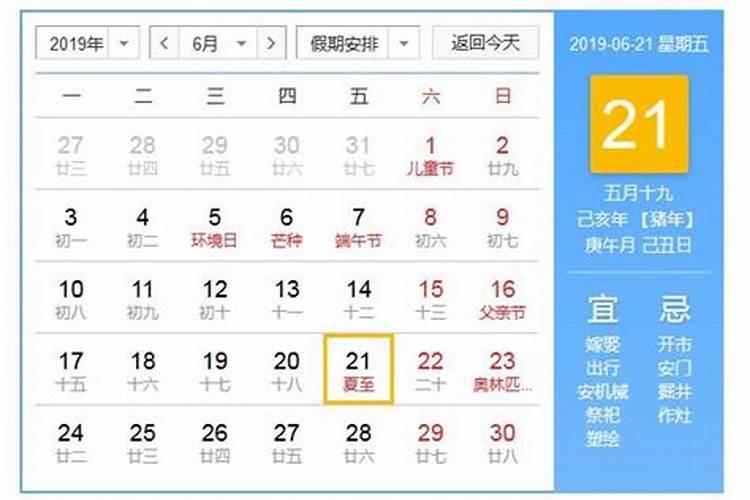 夏至是几月几日2021