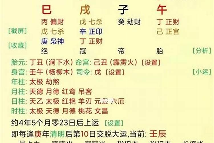 相生的八字组合列子