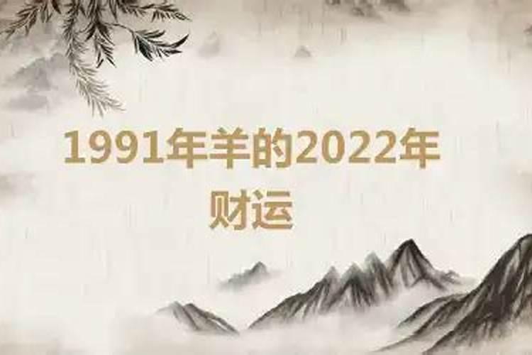 1991在2021运气如何