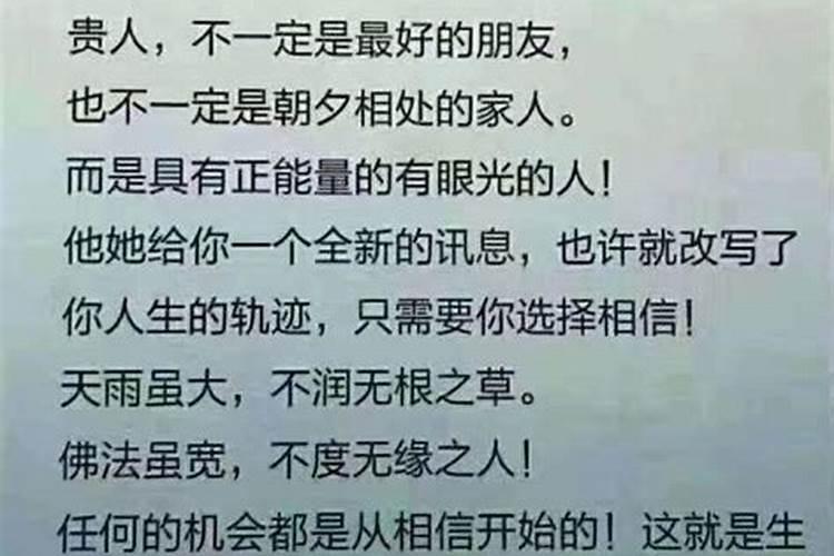 怎么知道是不是贵人缘呢