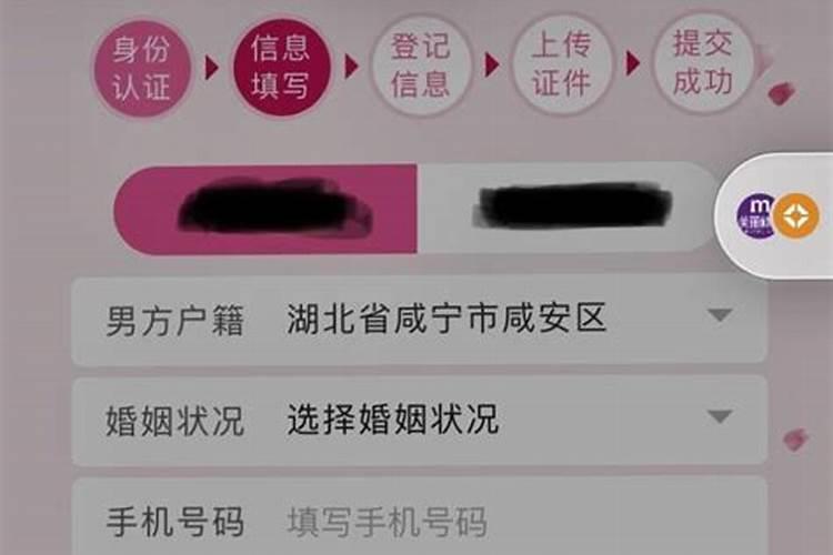 怎么样测个人婚姻