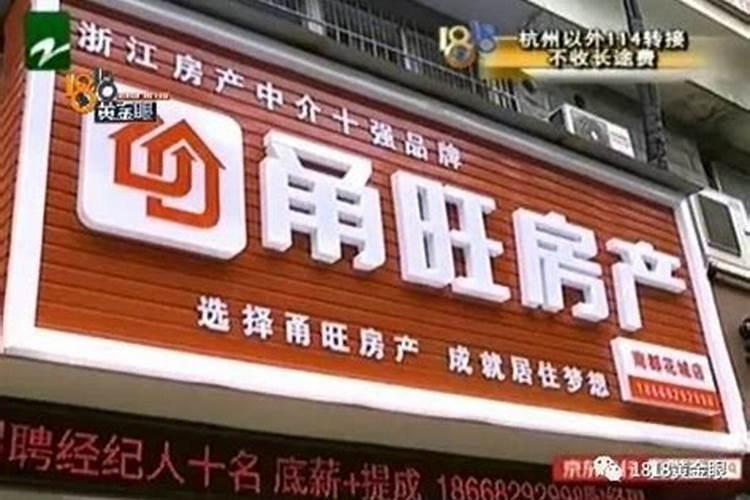 梦到老公把房子卖了70多万是什么意思啊