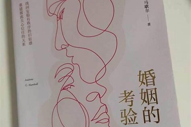 什么样的婚姻是好的婚姻