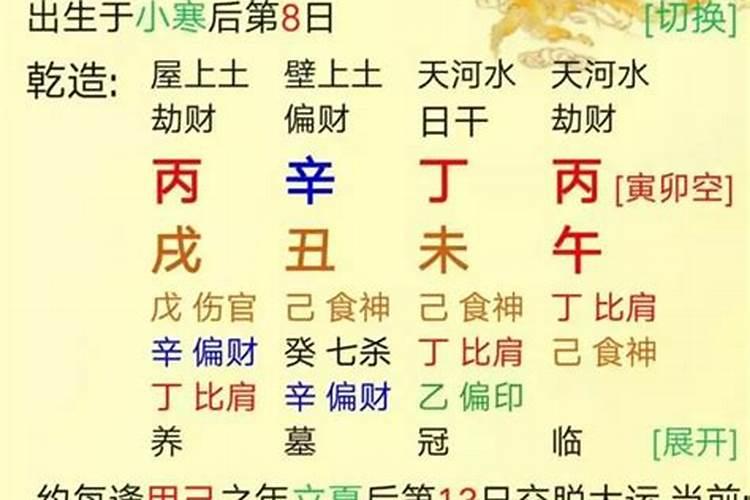 八字有禄被合