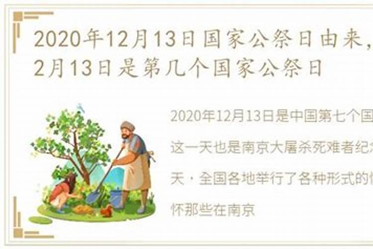 2020年12月13日属什么相冲