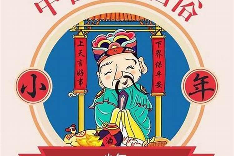 小年南方祭灶