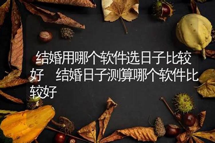 西宁哪有合婚姻时间的