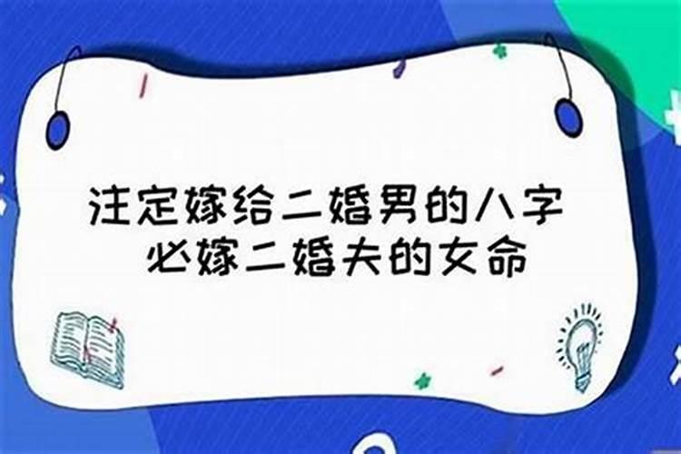 八字没正财怎么看婚姻