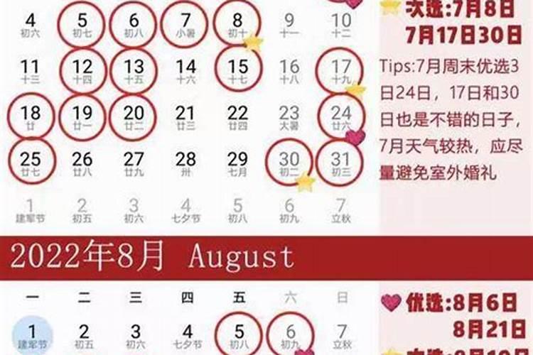 2023年9月份黄道吉日结婚