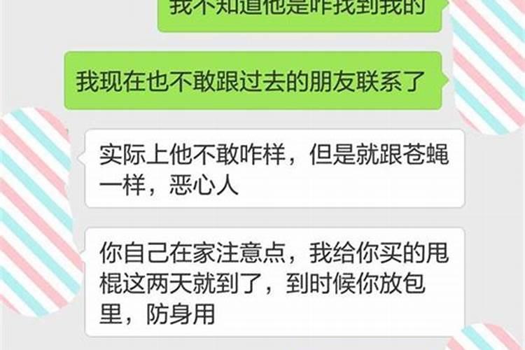 梦见被前男友骚扰是什么意思啊女生