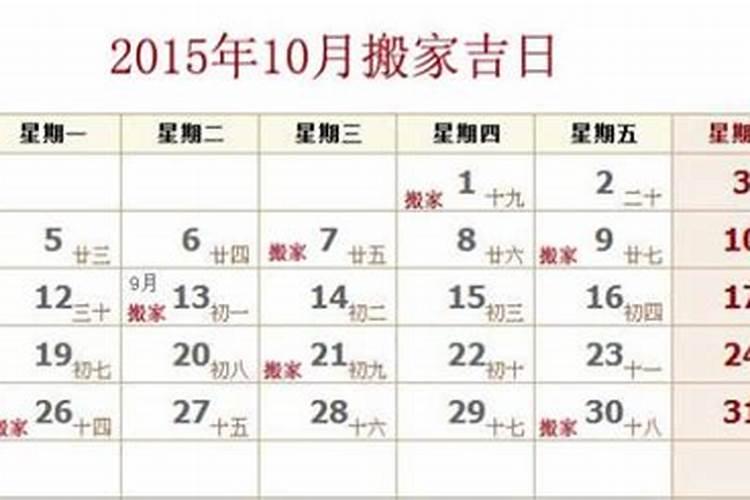 2020年12月建房吉日