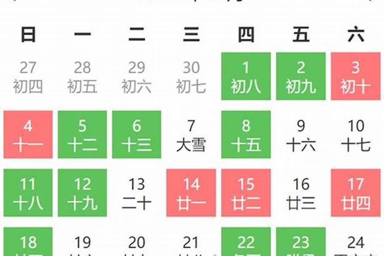 2020年12月建房吉日