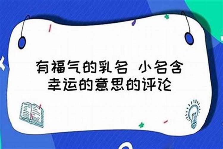 运势闭谷是什么意思啊