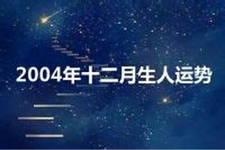 1968年九月初九出生的命运