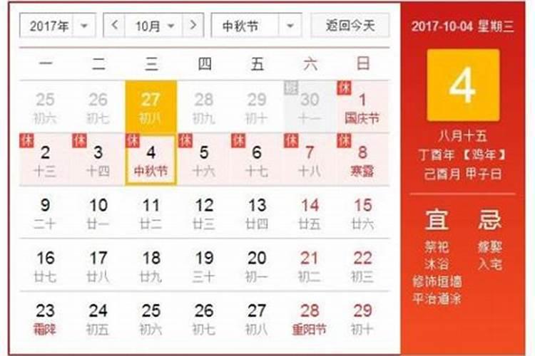 92年八月十五农历是多少