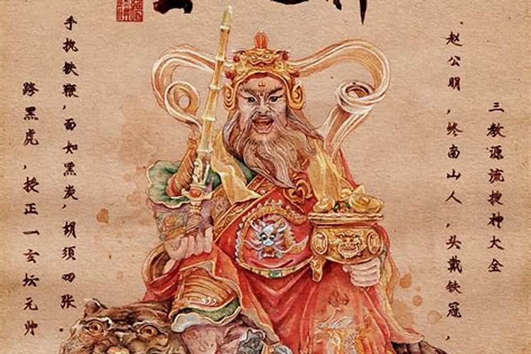 财神爷是什么神仙的化身