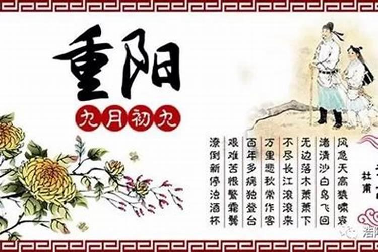 重阳节祭祖节