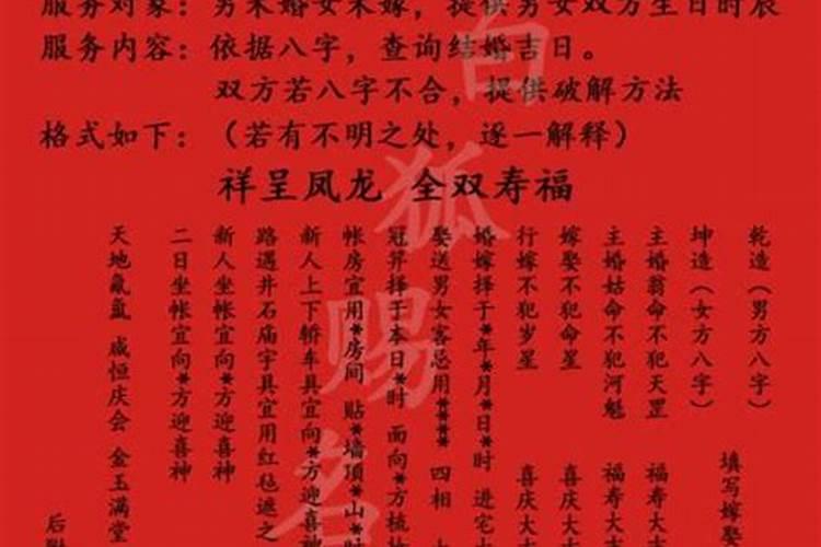 结婚合八字多少个字合适