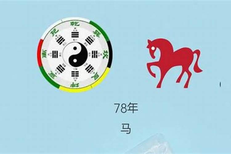 78年属马五月份财运