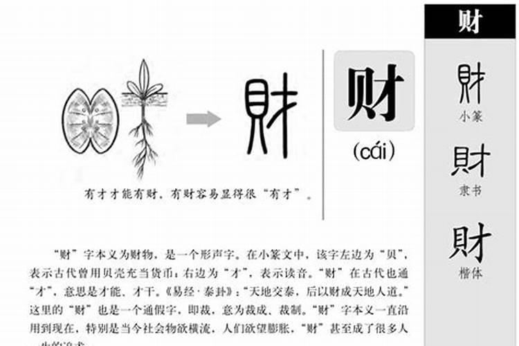 财是什么五行